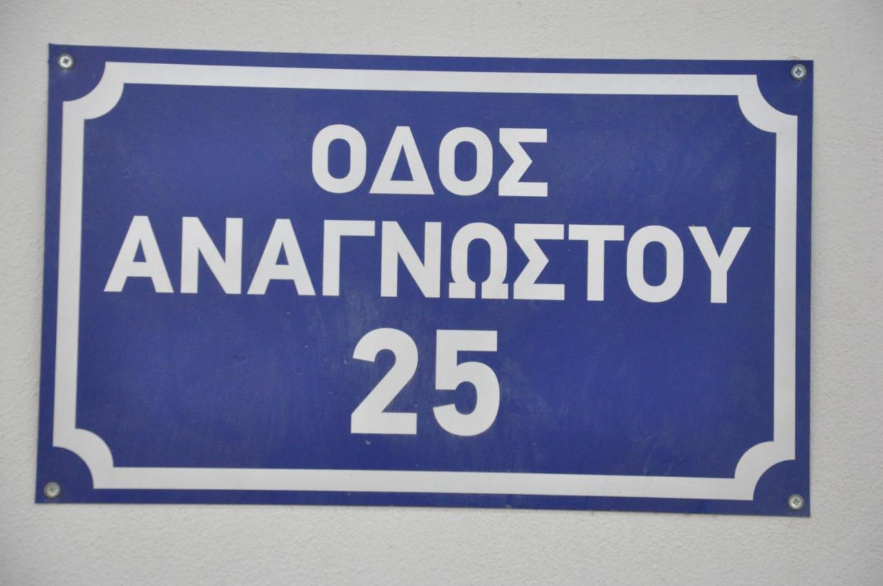 Dimitris Place Near Athens Airport Koropion Exterior photo